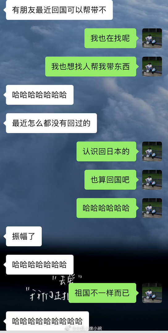 就说人家是不是回国吧