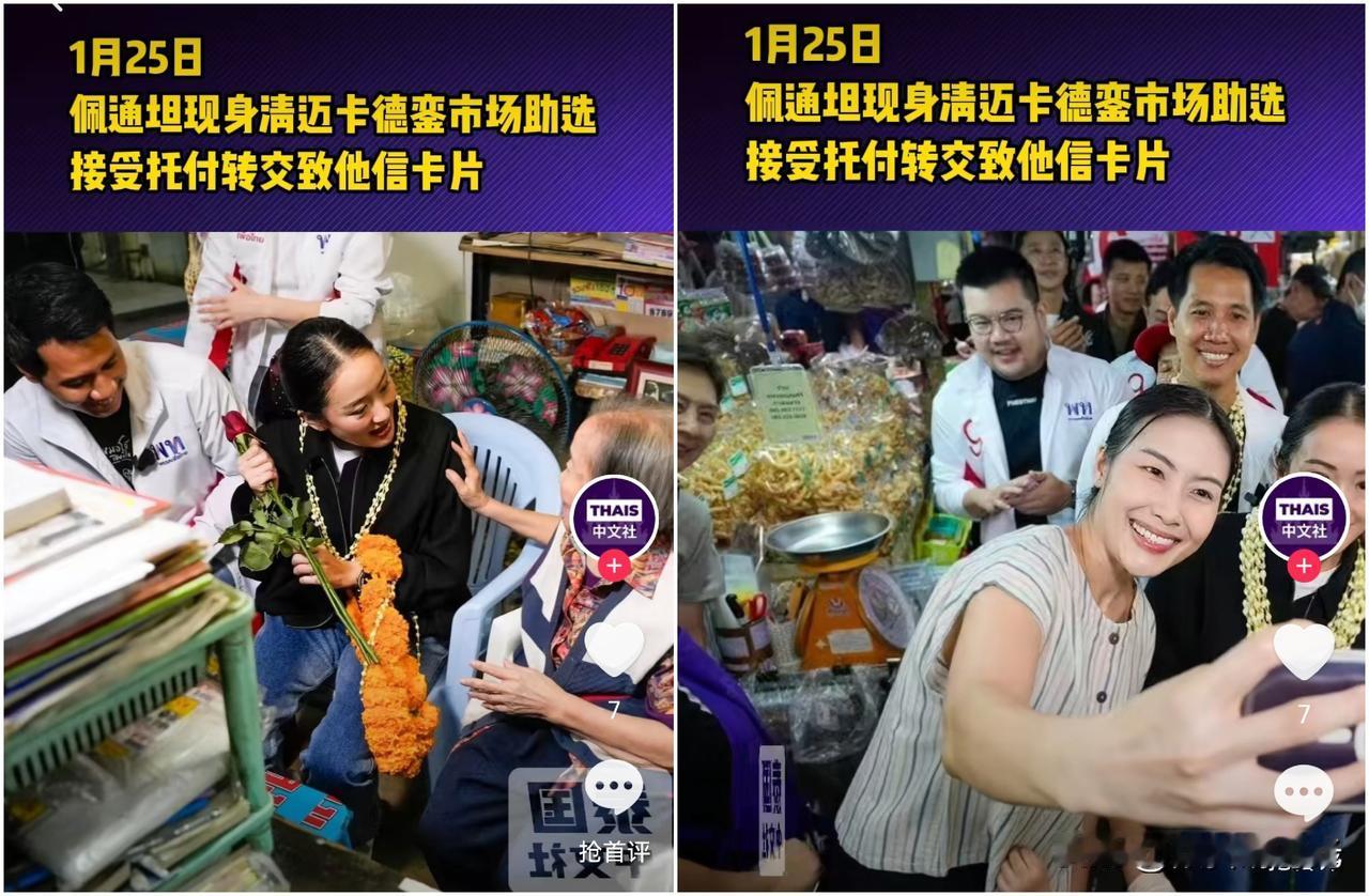 如果所料不错的话，泰国前总理他信外甥，前总理颂猜儿子育查南这次势必要不达目的誓不