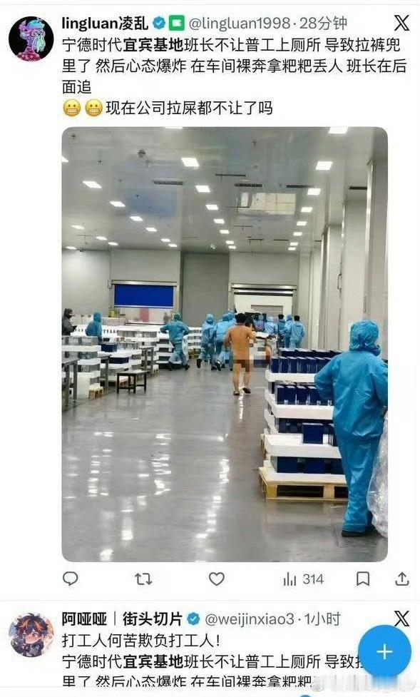 宁德时代已报警宁德时代方面回应不是自己的工厂和员工并称已经报警给看笑了[？？？]这