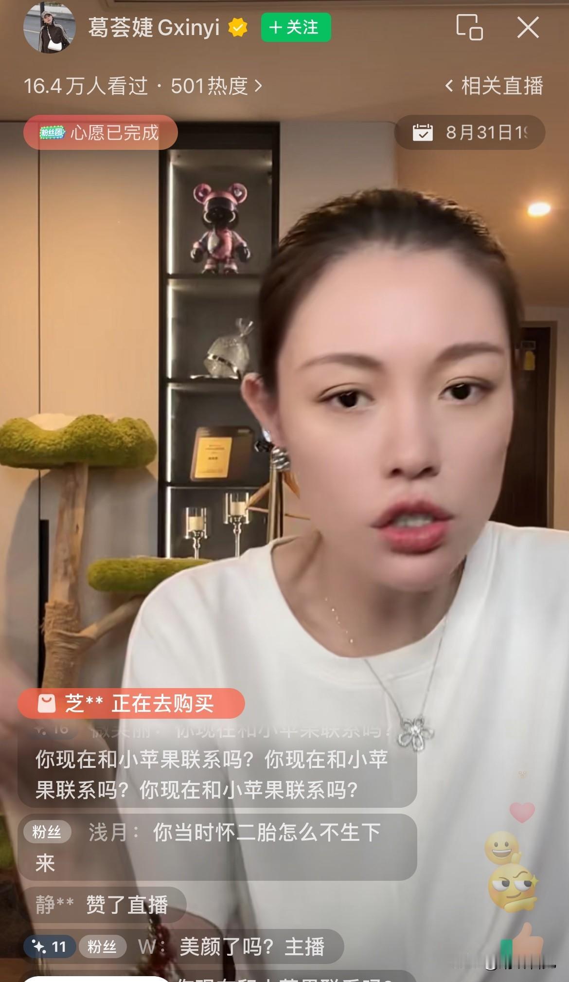 哎呀，葛荟婕居然怀过两次孕！8月23日晚，她在蝴蝶号开播，讲述自己的故事。她