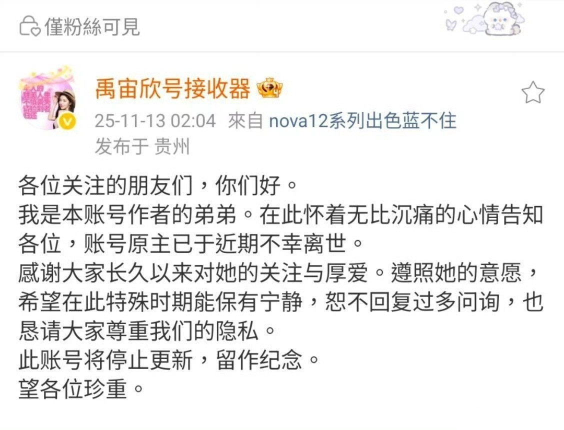 宇宙中欣站姐卷钱跑路，顶不住了说皮下已经去世了，现在说话的是弟弟。