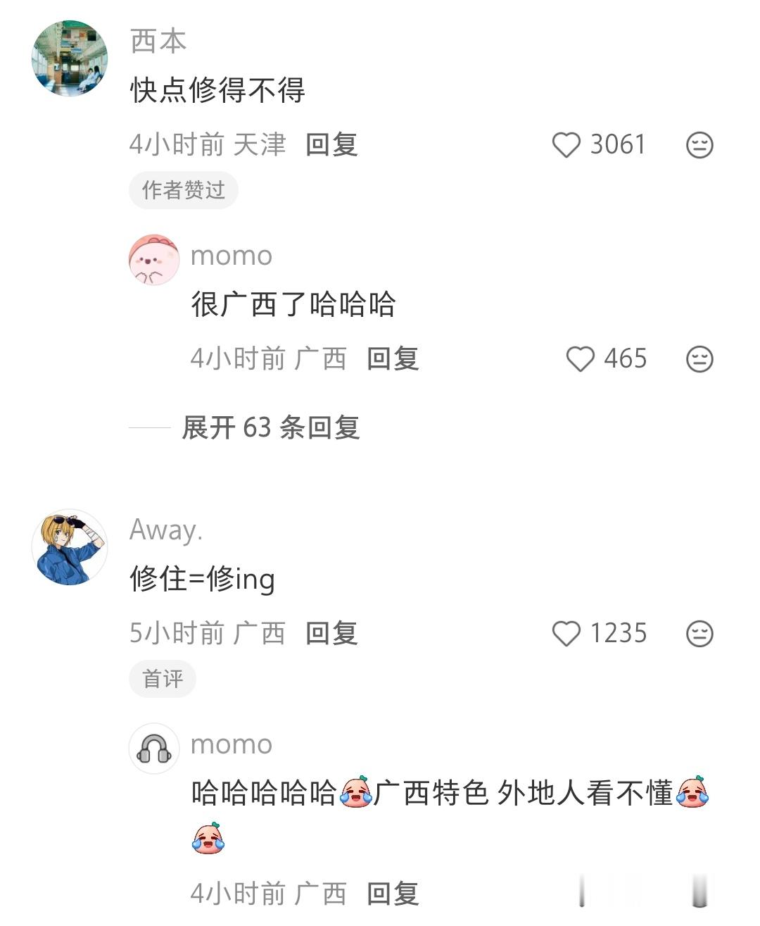 广西话有时候真的很难懂，当年因为沟通不畅我差点和一个广西的老板娘吵一架