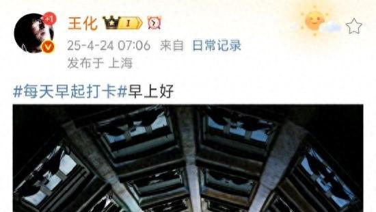 小米集团公关部总经理王化微博晒图坐井观天!网友视为对格力董明珠近期发言回击,喊话王化:能不能硬一点啊