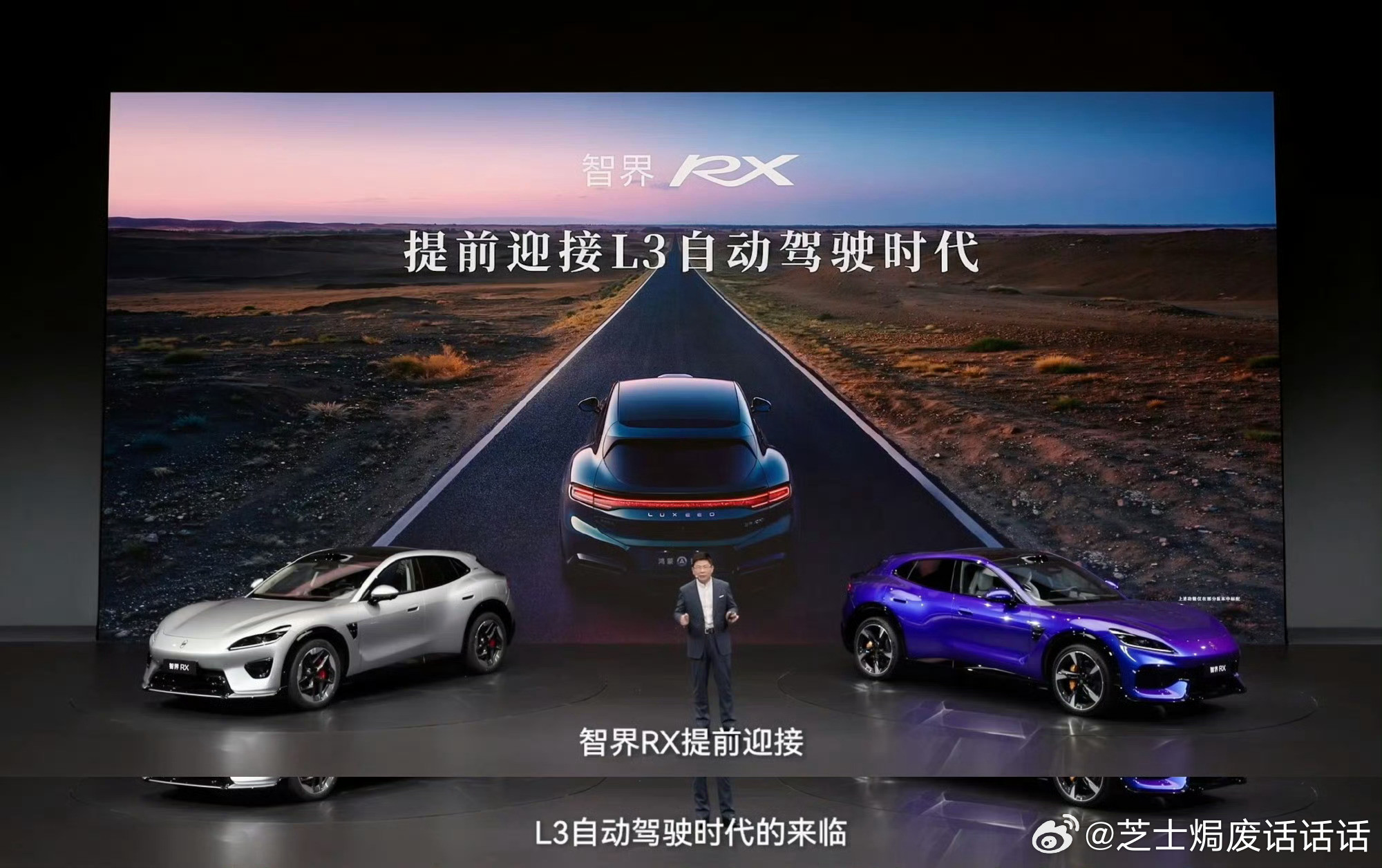 智界RX正式官宣上市智界RX正式上市售价25.98万起智界RX上市发布会落幕，2