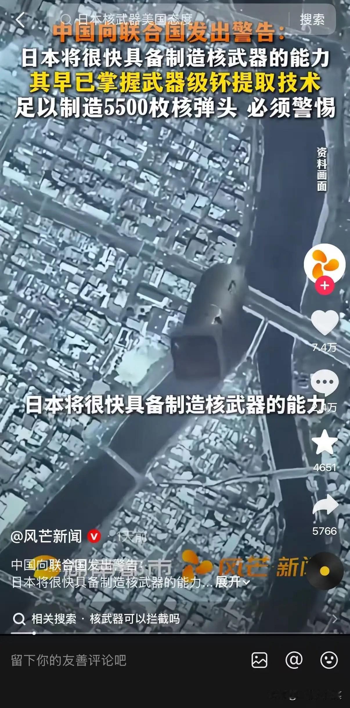 罕见重磅预警直接对外公开，中国正式对联合国发出严肃警示：当下的日本已经完全吃透武