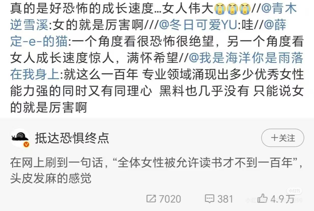 女性奔跑了一百年，和五千年的男性并肩了​​​