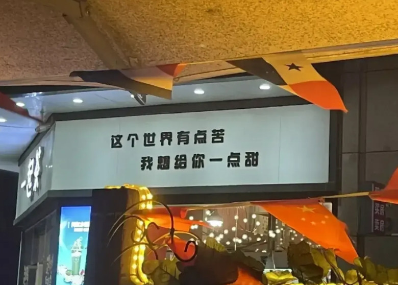昨天我去一家奶茶店面试：面试官说：你期望的工资是多少？我说：5000面试官