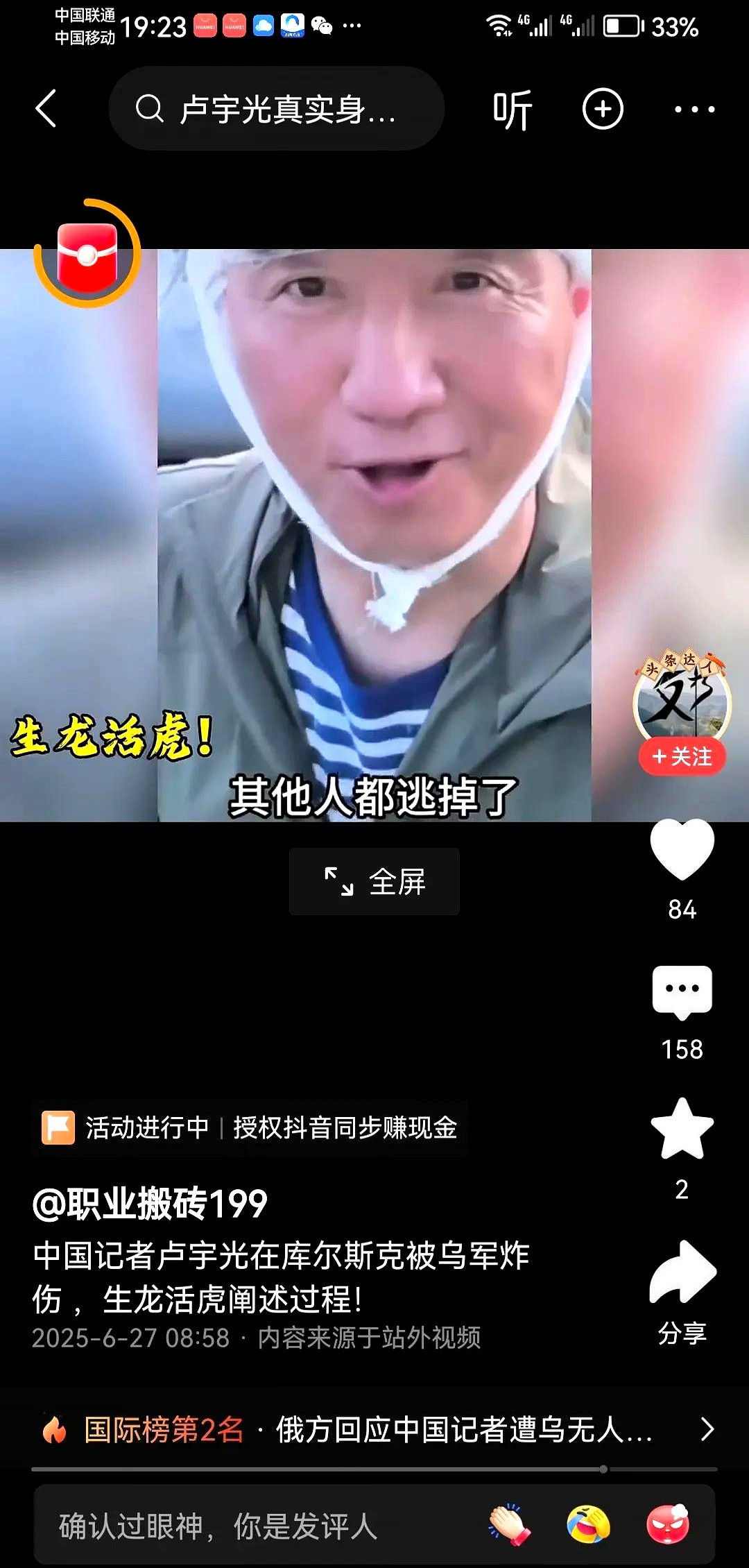 卢宇光要凉？慌不择言，自爆内幕！啥？卢宇光这哥们儿要被俄