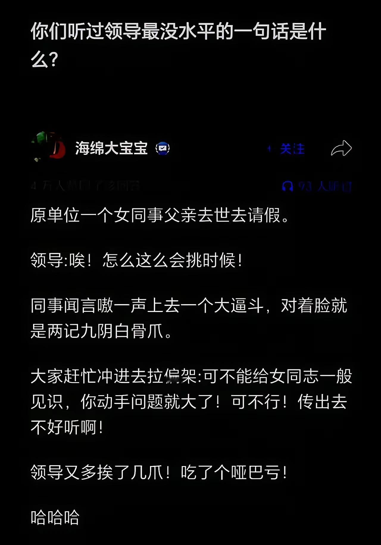 公道自在人心。