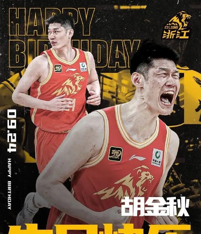 浙江广厦男篮真是太有人情味了！今天是浙江广厦当家球星胡金秋的28岁生日，在如此重