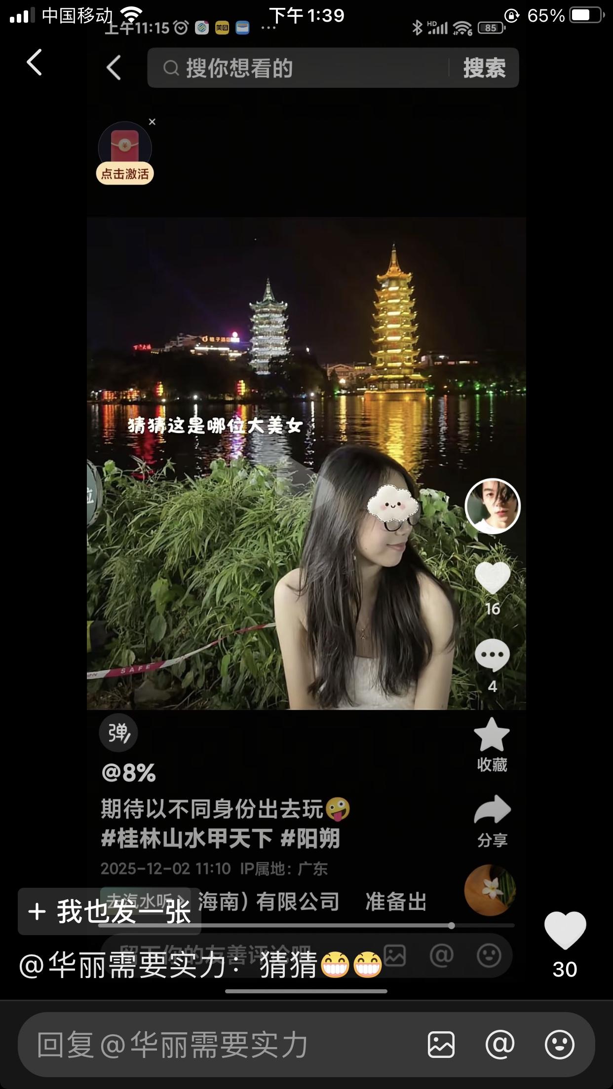 大喇叭家真是好事连连，先不说丢失18年的大儿子披星戴月的被找回来了，这几乎全网都