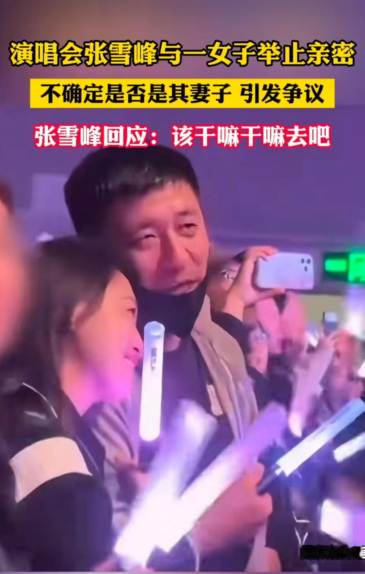 张雪峰是个大孝子，40多天就闪婚，因为他和前女友已经订婚，婚期也定好，亲朋好友都