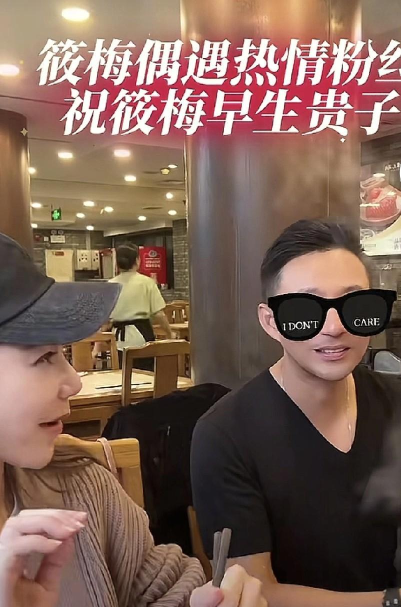 马筱梅和汪小菲出外用餐，偶遇粉丝大姐，这个大姐也太会说话了。马筱梅夫妇在餐厅吃