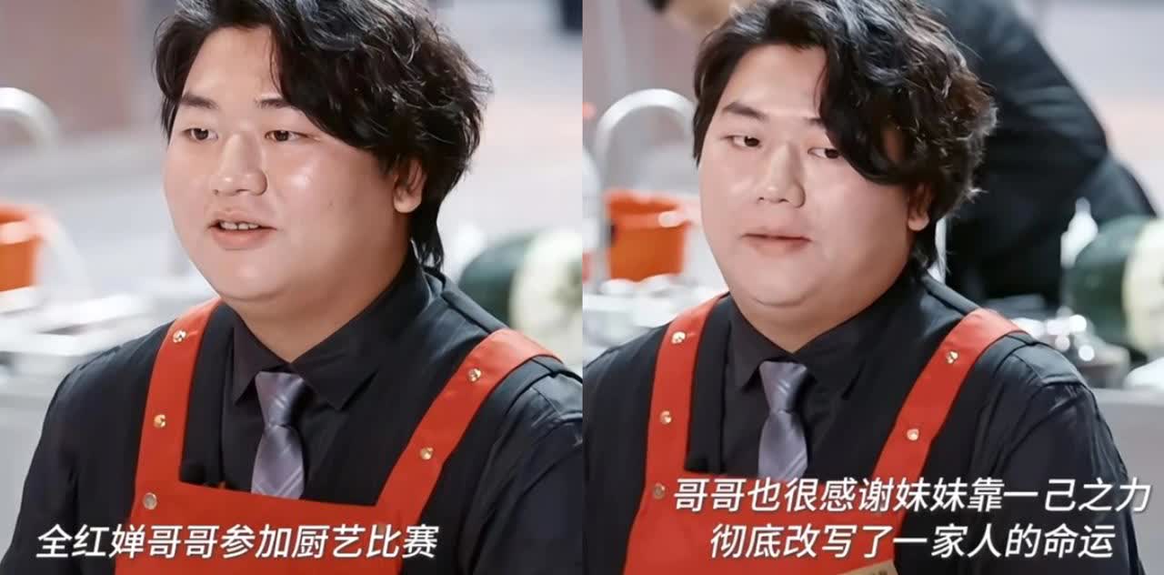 事实证明“高情商”真的很有用！全红婵的哥哥全进华参加厨艺综艺节目时，岳云