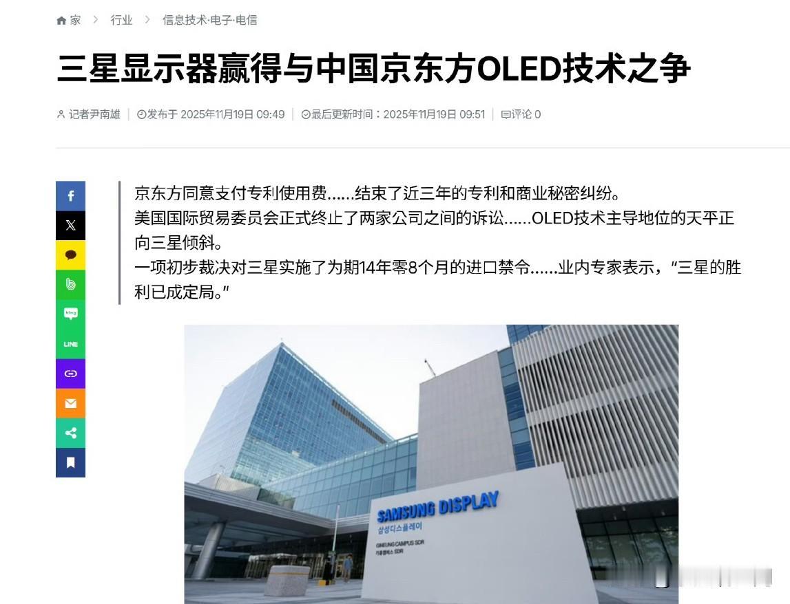 京东方被判支付给三星46亿元专利费，这可不是个小数目啊，京东方一年纯利才多少