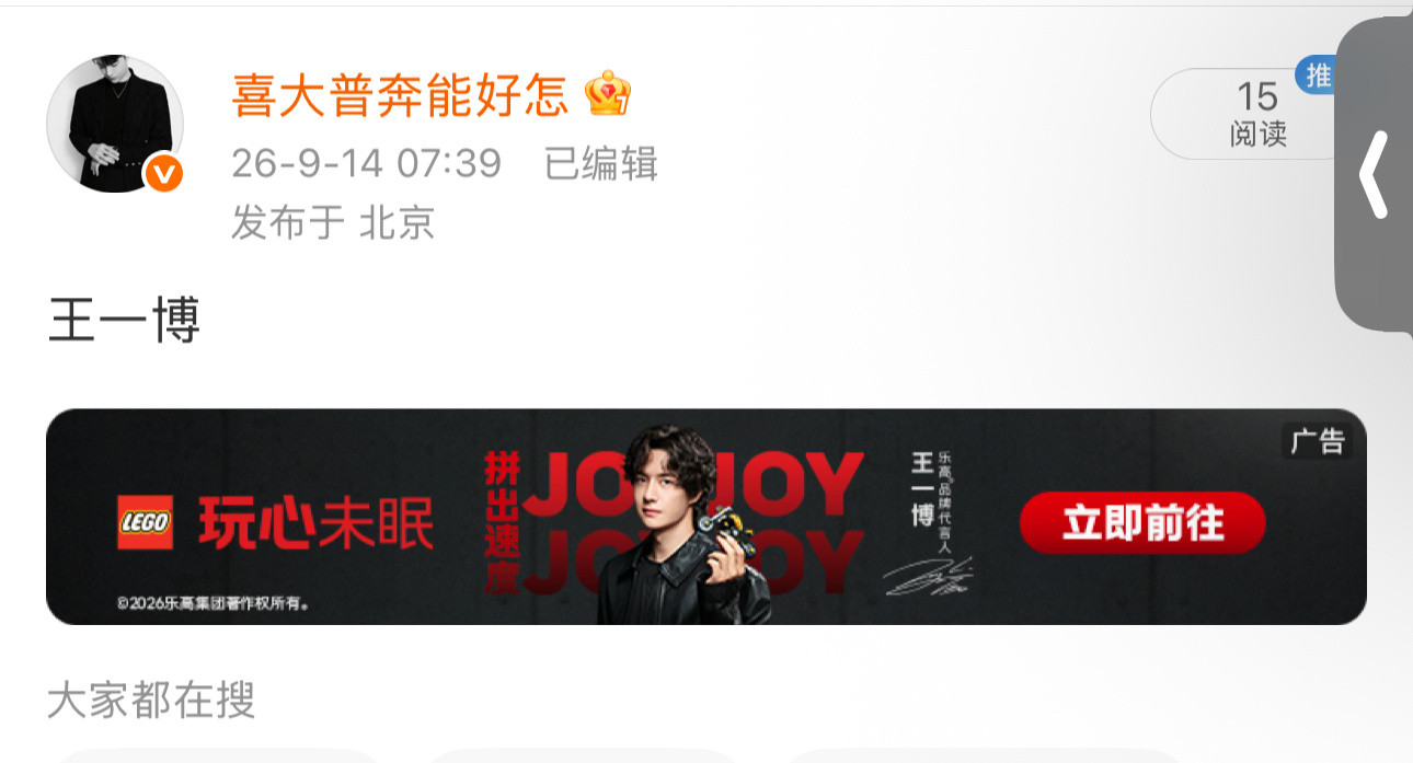 服了定向词广告触发词不是品牌名而是“王一博”，也就是无论具体内容与品牌关联与否，