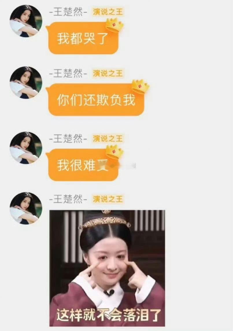 王楚然对粉丝撒娇谁懂啊家人们！王楚然的反差感也太绝了叭！镜头前是清冷智性恋天
