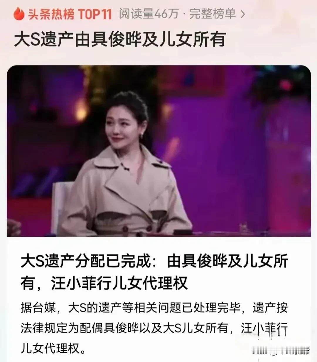 大S最后归宿揭晓，豪宅秒变“格子铺”，网友直呼心疼3月4号爆出的消息，大家等了