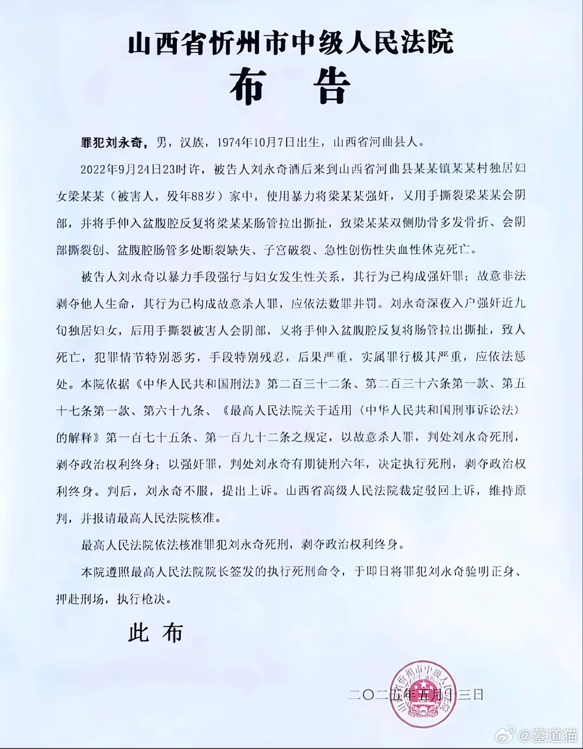 人间变态……​​​