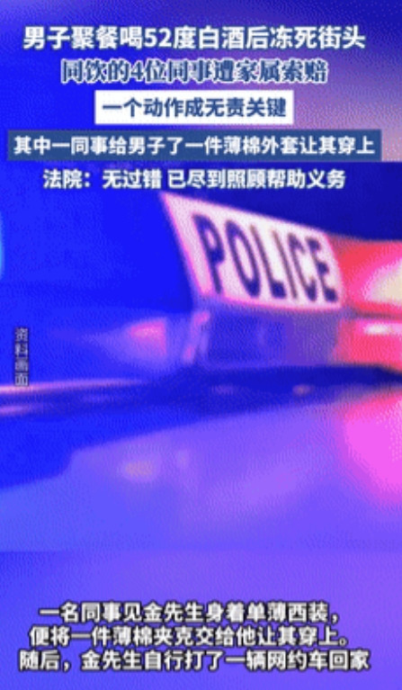 讹成功了？上海，一男子和几位好友聚餐到深夜，期间喝了不少的酒，吃完饭后男子就自己