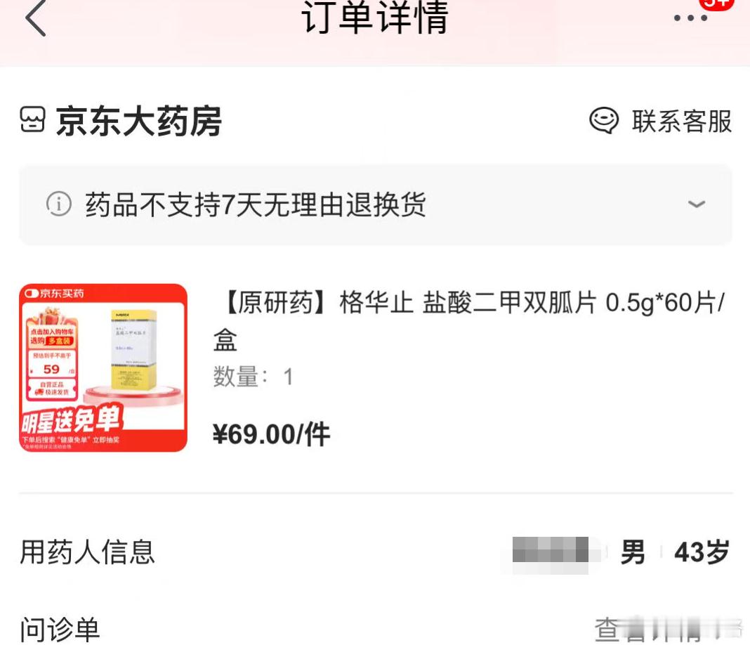 最近有个热搜说多款知名进口药将退出国内市场，其实主要是一些专利到期的药物，国内