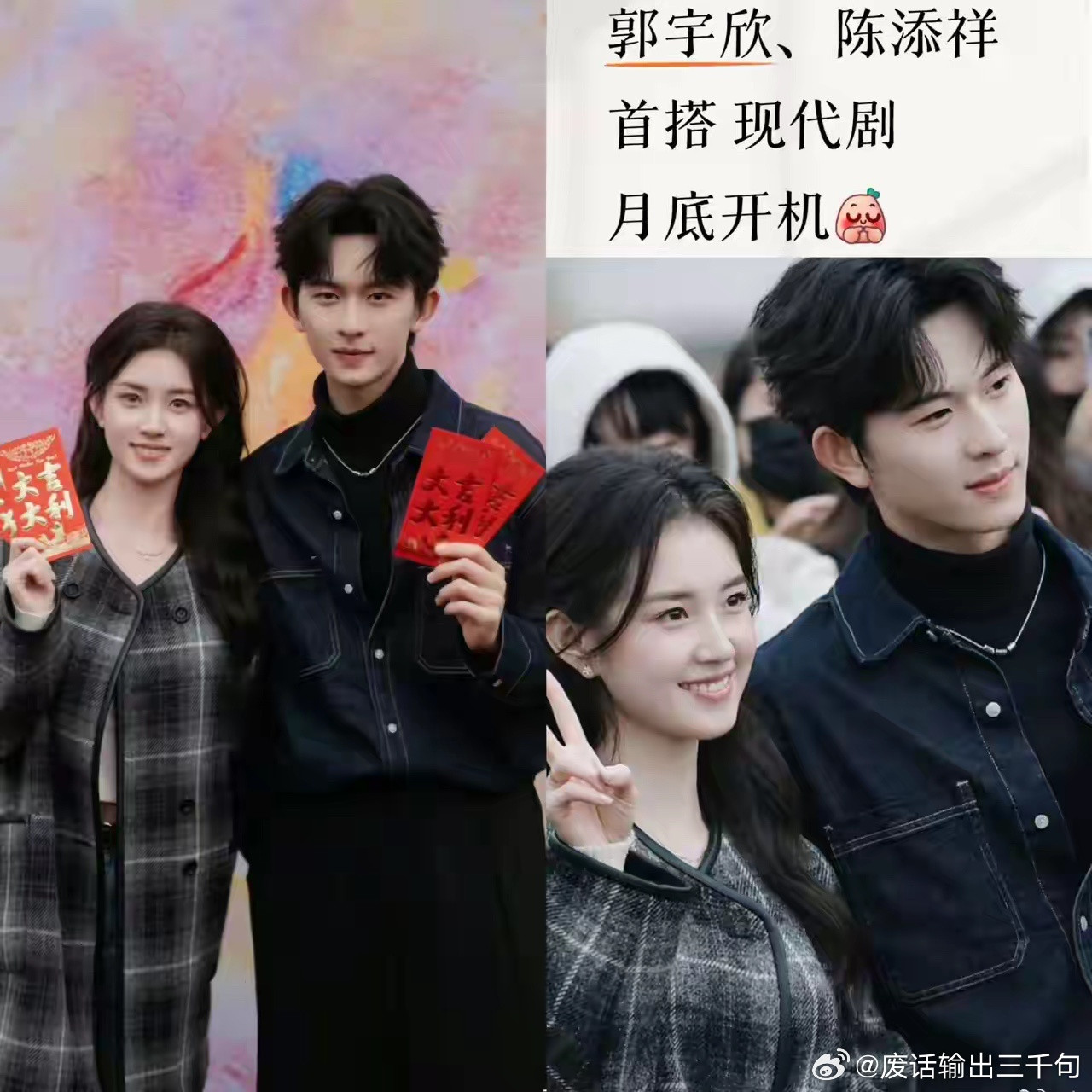 看到郭宇欣和陈添祥这组《时光和你都很美》的路透，我脑子里突然冒出个念头。今年短剧