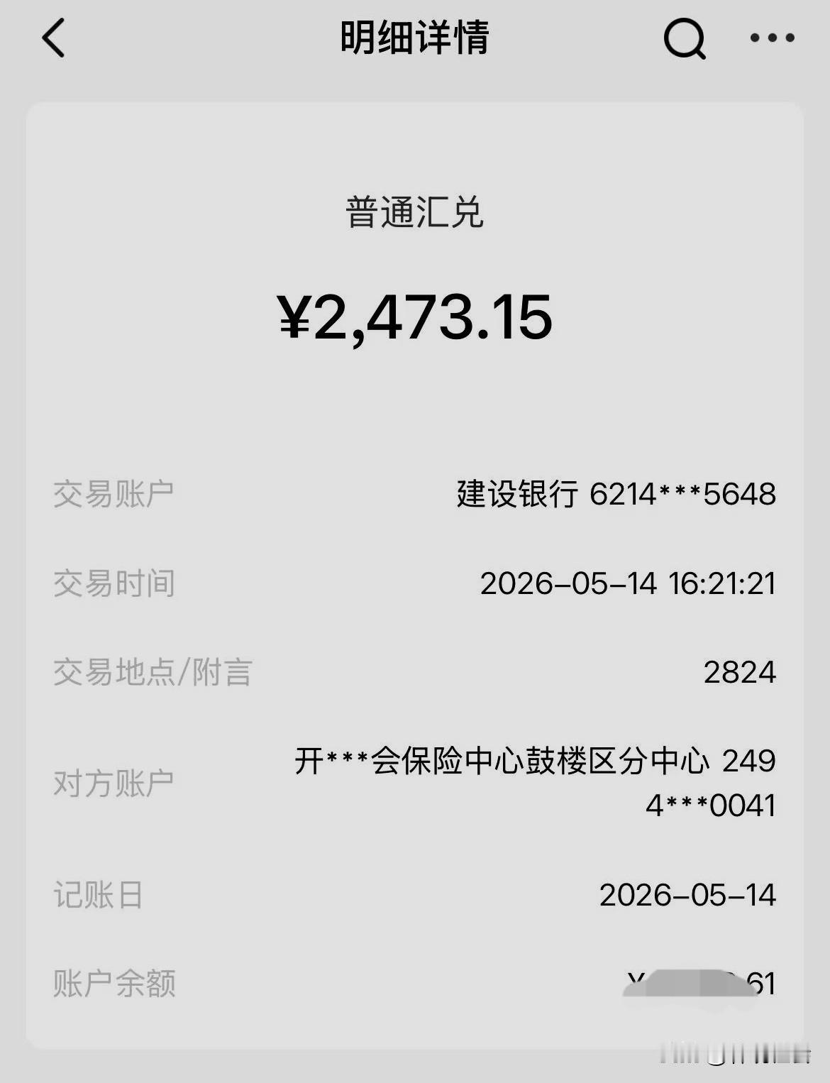谁也不服，就服我老妈，她的心真大！虽然养老金从最初的1500元，现在涨到接近25