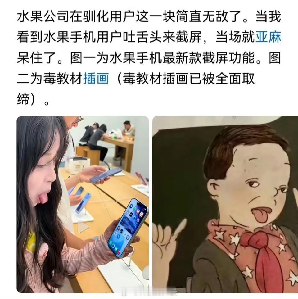 苹果最近也是受到饱和攻击，吐舌功能被划归到毒教材行列了，这就一个可选择性的辅助功