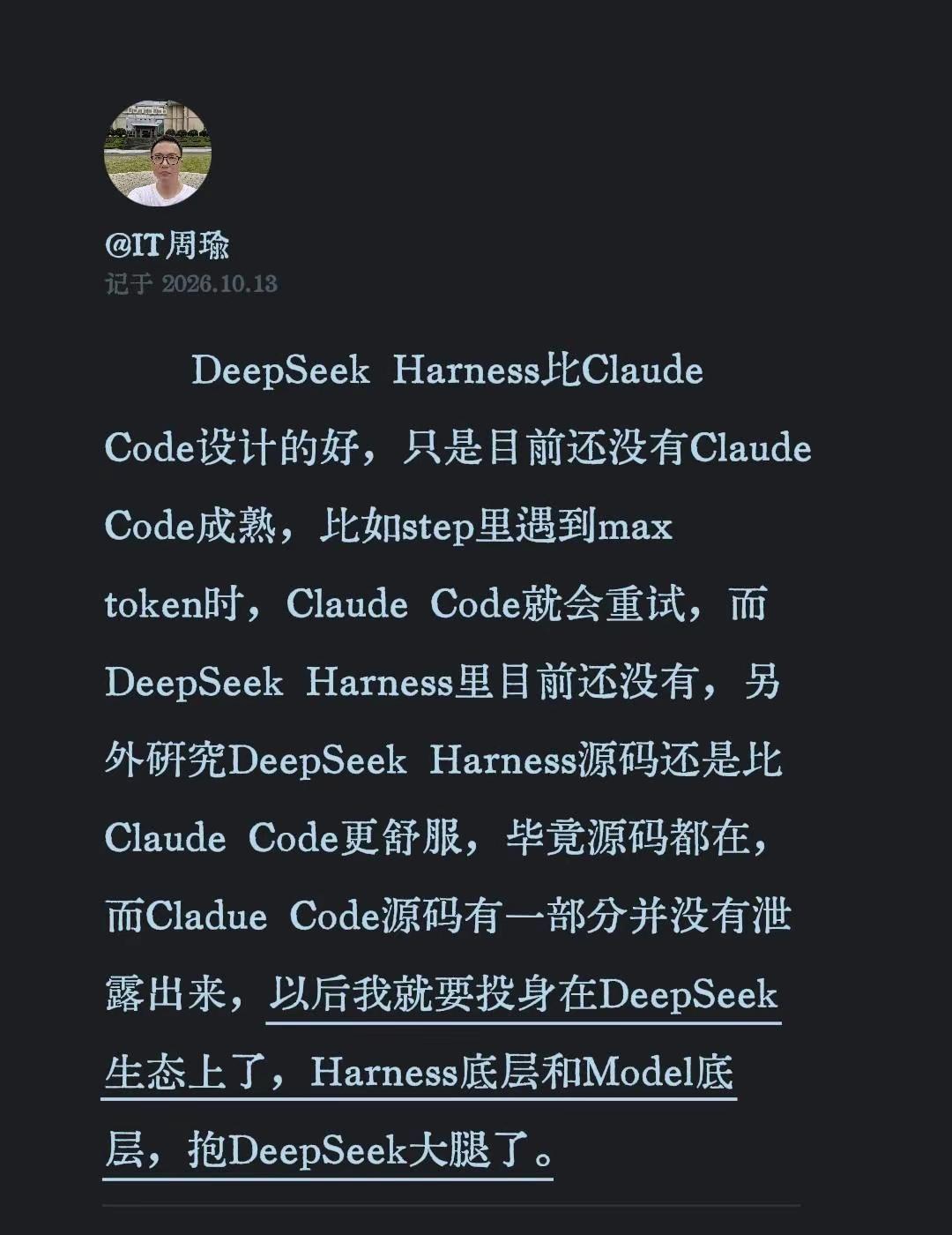 DeepSeekHarness比ClaudeCode设计的好，只是目前还没有