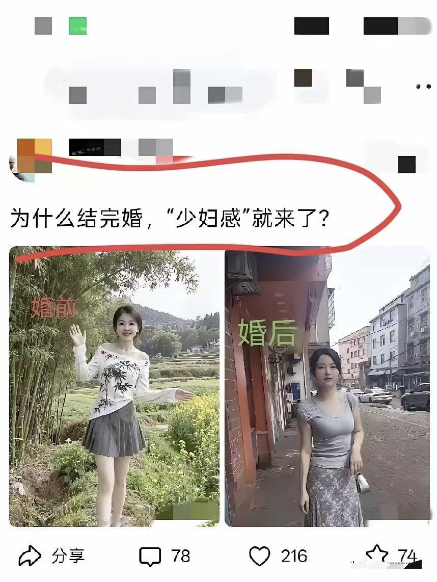 婚姻到底对女人做了什么，变化这么大？