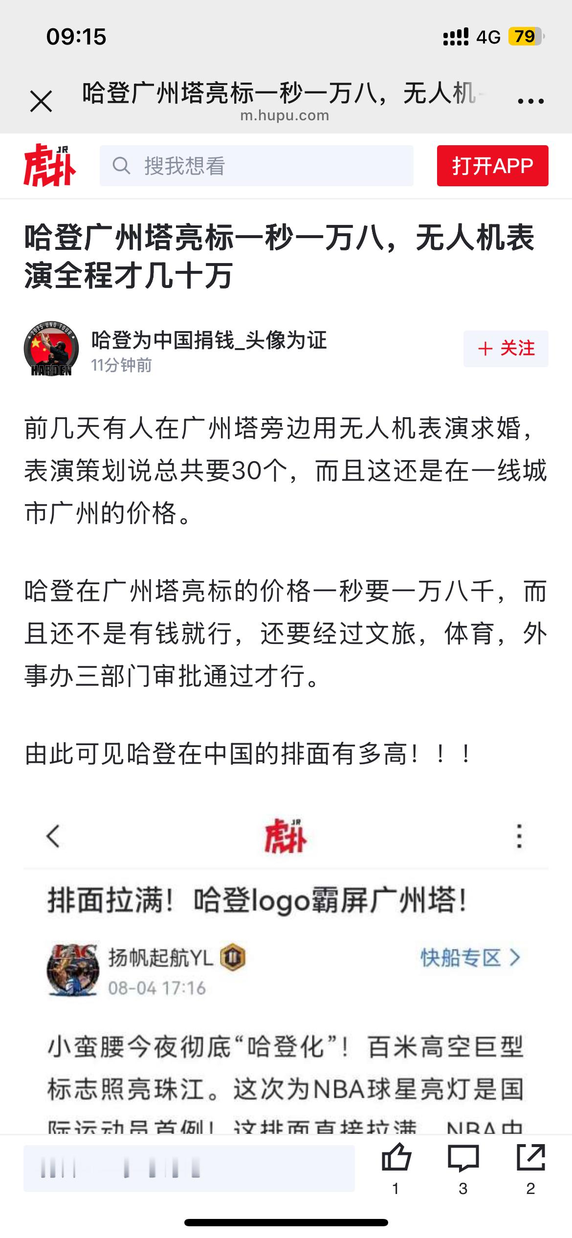 还是有人出来找存在感了？既然这样不服，那就联系广州有关部门接待来访！[滑稽笑]