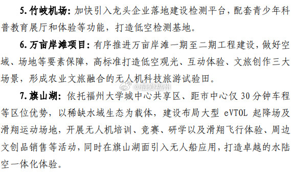 加快轨道交通延伸线建设！闽侯五年后力争常住人口超过110万人！闽侯将打造福州中
