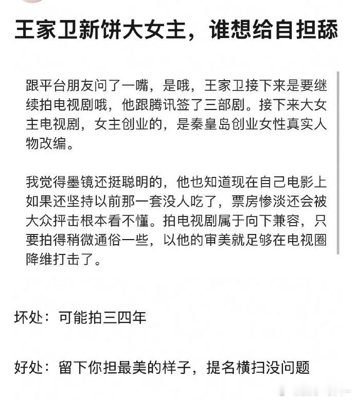 赵丽颖有可能拿下王家卫下一部大女主电视剧吗讲的是秦皇岛创业女性的本子🤔