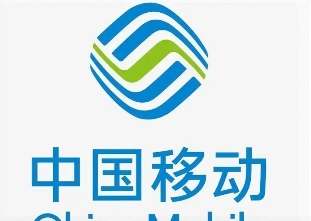 中国移动，槽点满满！这几条你中招没？1.套餐套路深似海：宣传便宜，暗藏合约