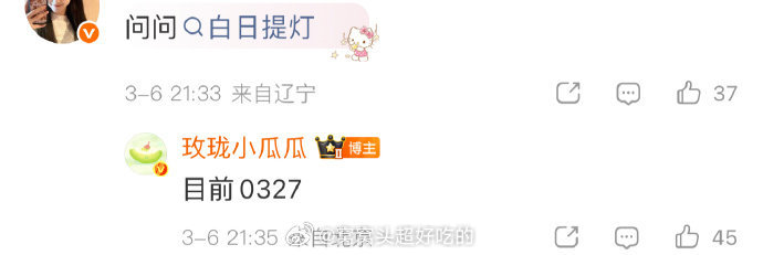 《你好1983》3月《白日提灯》3月《月鳞绮纪》4月打算看哪部？