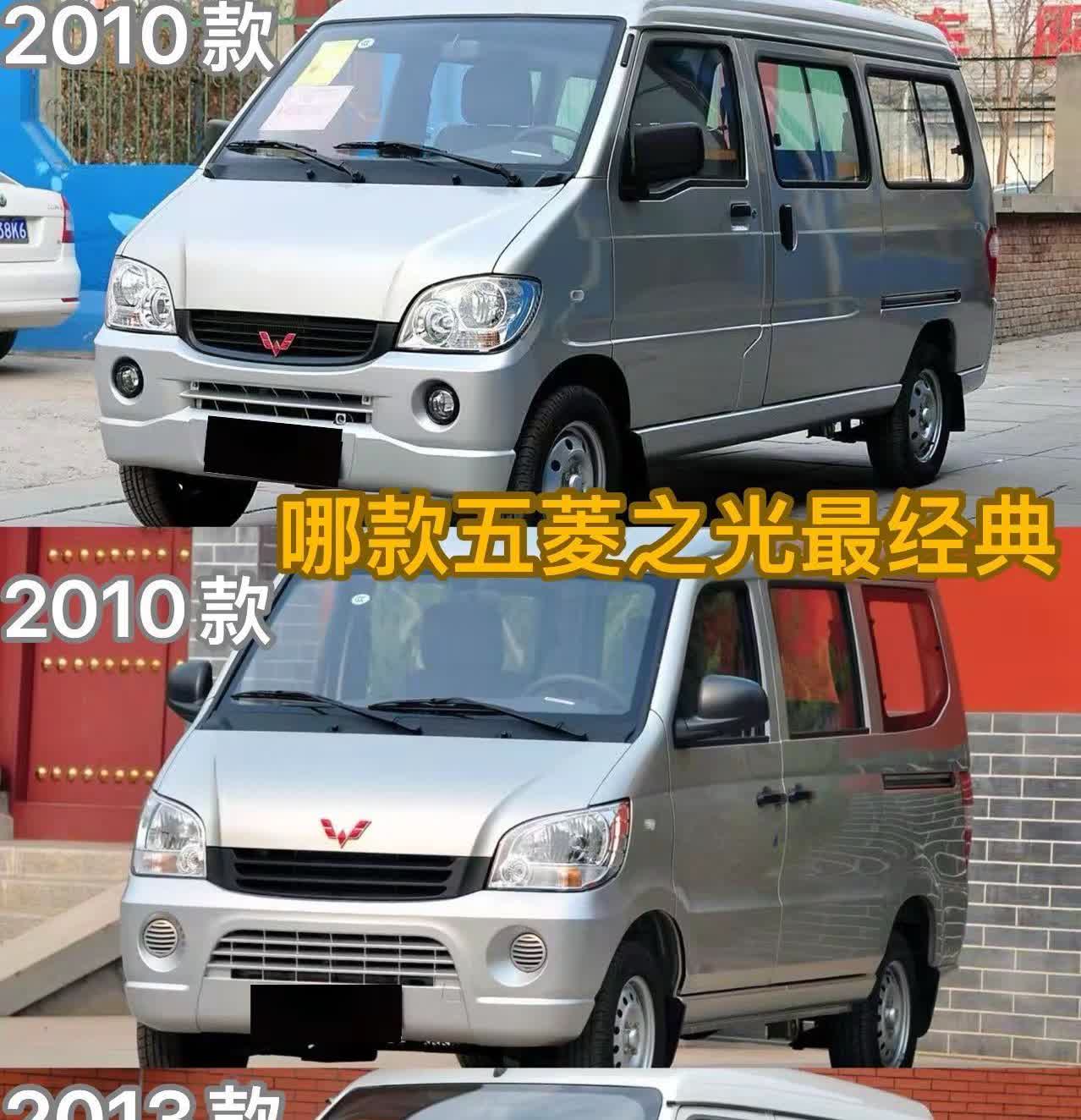 哪款五菱之光最经典