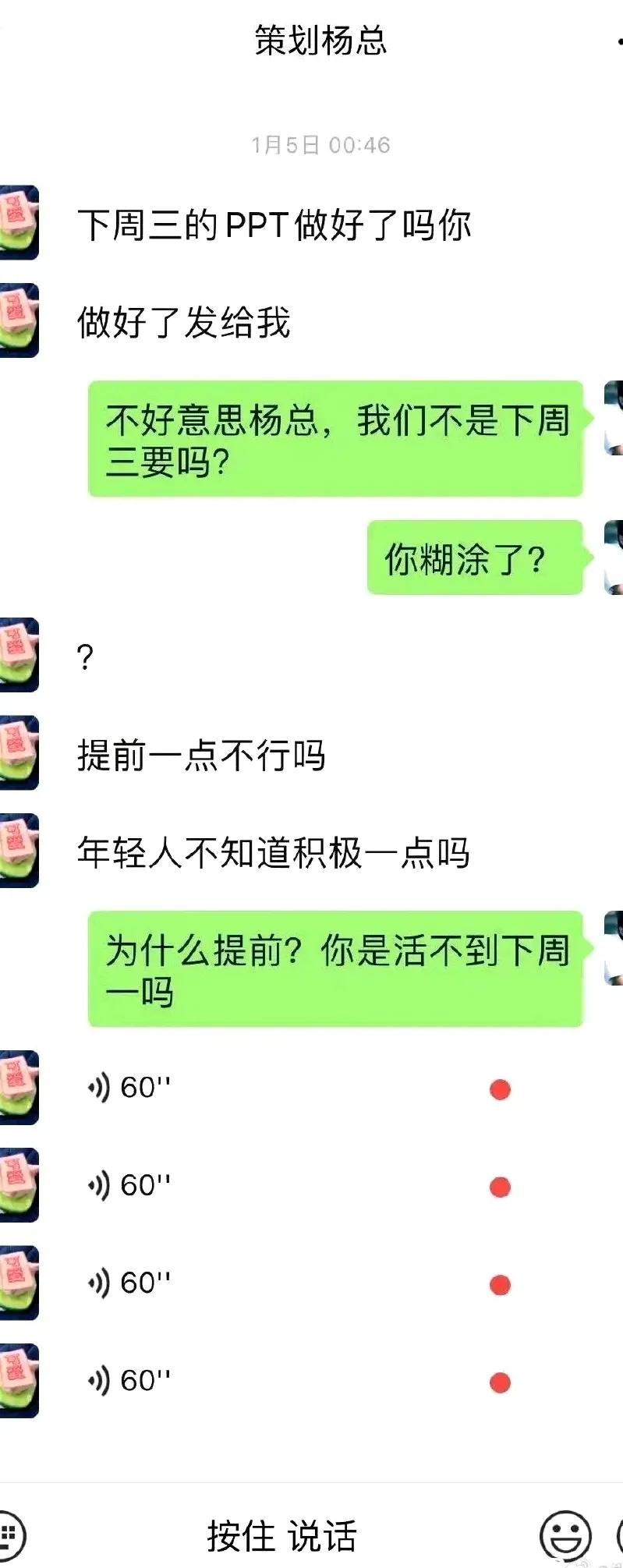 网友：整顿职场，怒怼领导，越看越爽，00后都这么勇猛的吗？？