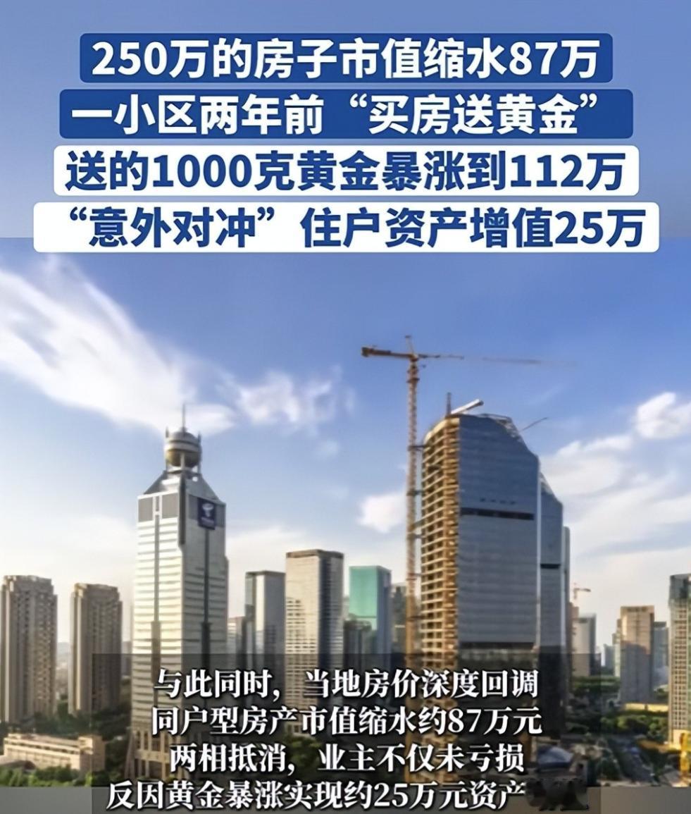 浙江杭州，一位业主两年前花250万买了一套房子，谁知这两年房价下跌，房子缩水了8