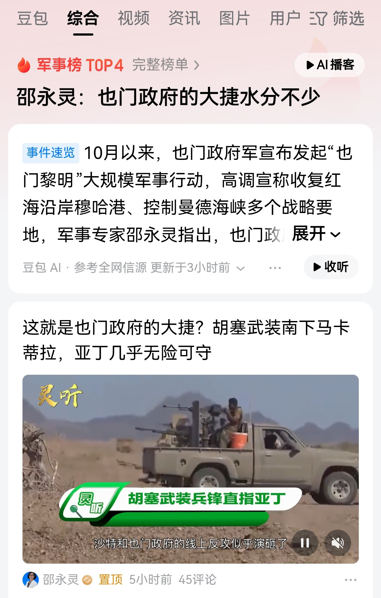 胡塞武装和沙特都面对进退两难的问题，沙特最大的尴尬不仅仅是自身实战能力弱，而是沙特及其盟友，一直支持