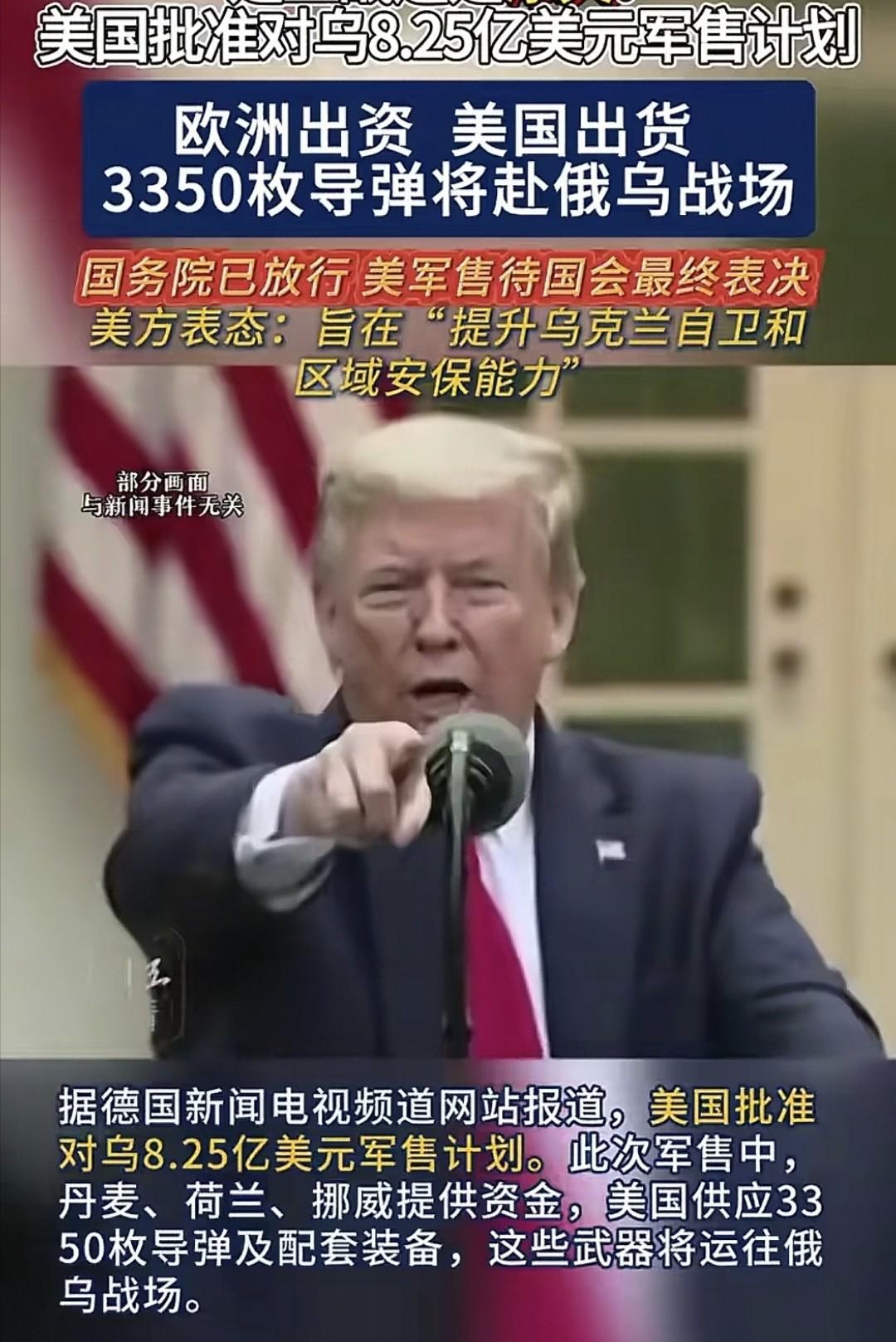俄乌冲突的主战场，可能要稍微转移一下了，进入双方的导弹互攻局，美国的导弹已经批准