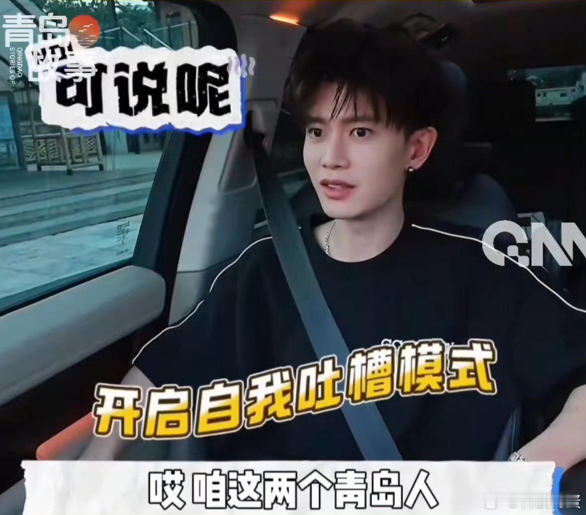 陈梦任嘉伦同游青岛青岛这地儿真是人杰地灵的狗蛋有空了也要去青岛旅游，去