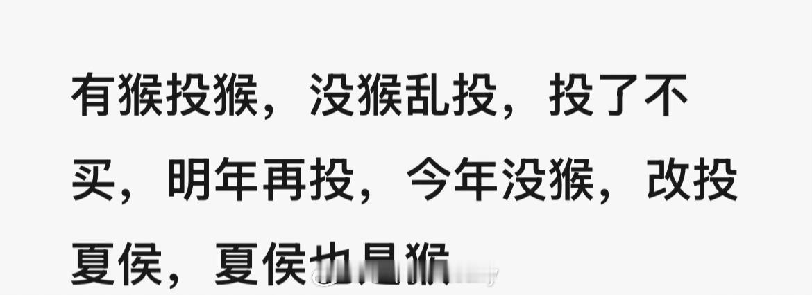wbxl王者十周年返场投票夏侯惇真的第一了，刚打完一把看到这个真的笑晕了​​​
