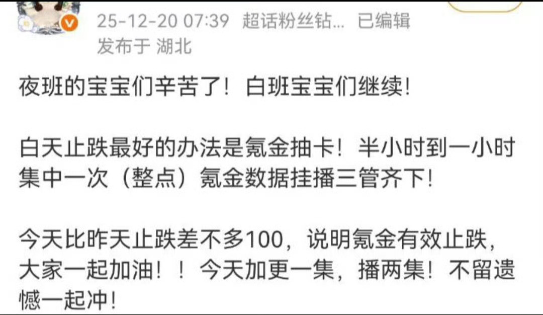 韭菜都🈹秃了……