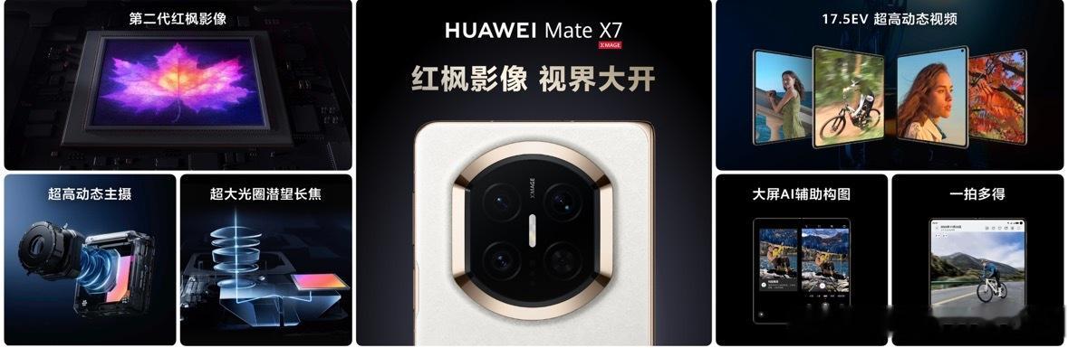 第二代红枫影像实力拉满，ai辅助构图更是拍照好助手，普通人拍vlog也是轻轻松松