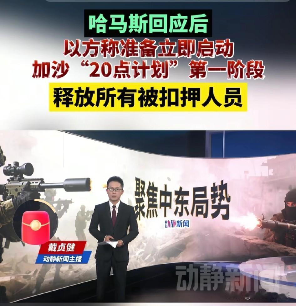 哈马斯并没有跪！加沙战争之所以打了两年多还没有结束，主要原因就是哈马斯要