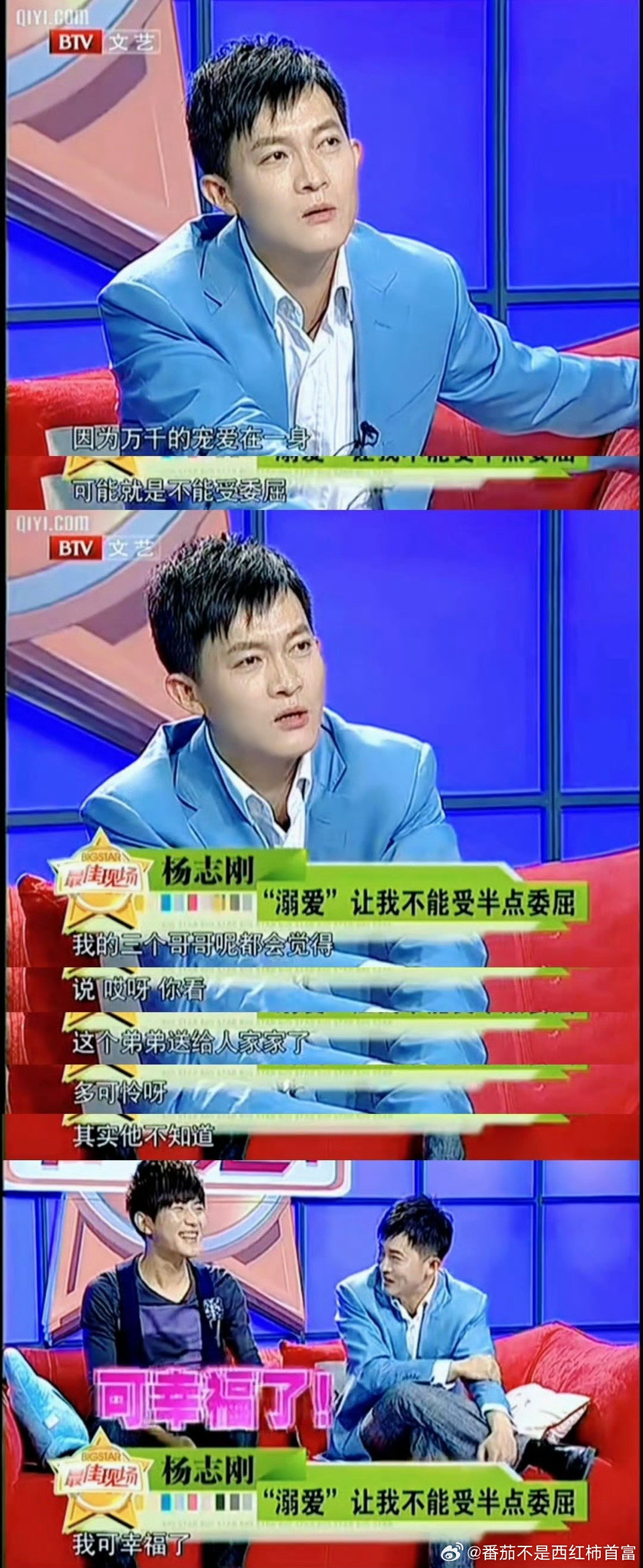 医学博士大哥、上市公司总裁二哥、知名导演三哥，杨志刚的人生顶配爽文男主🍋好怕