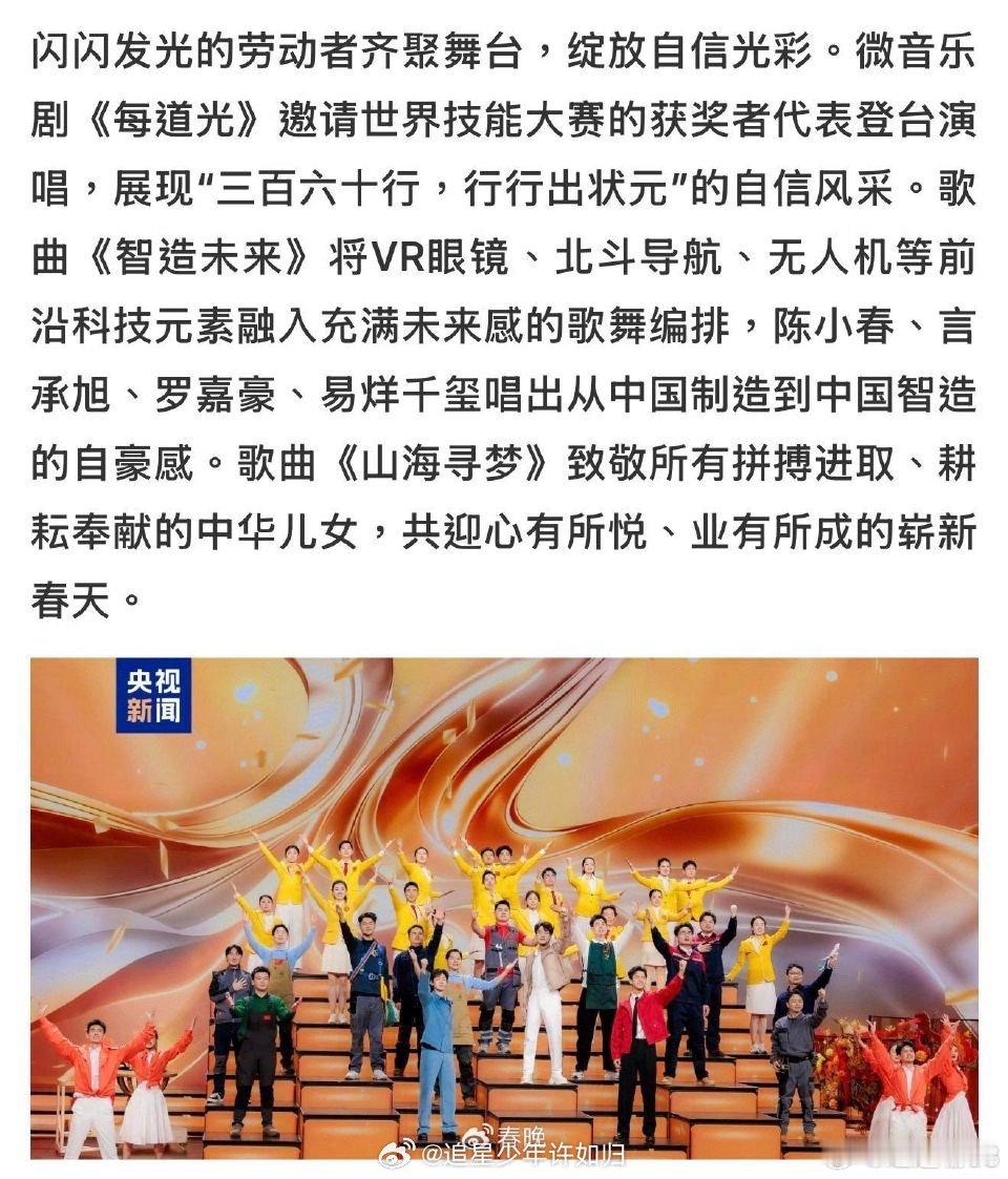 王铮亮五登央视春晚五登春晚是什么概念？王铮亮用十二年给出答案。今年他带着微音乐