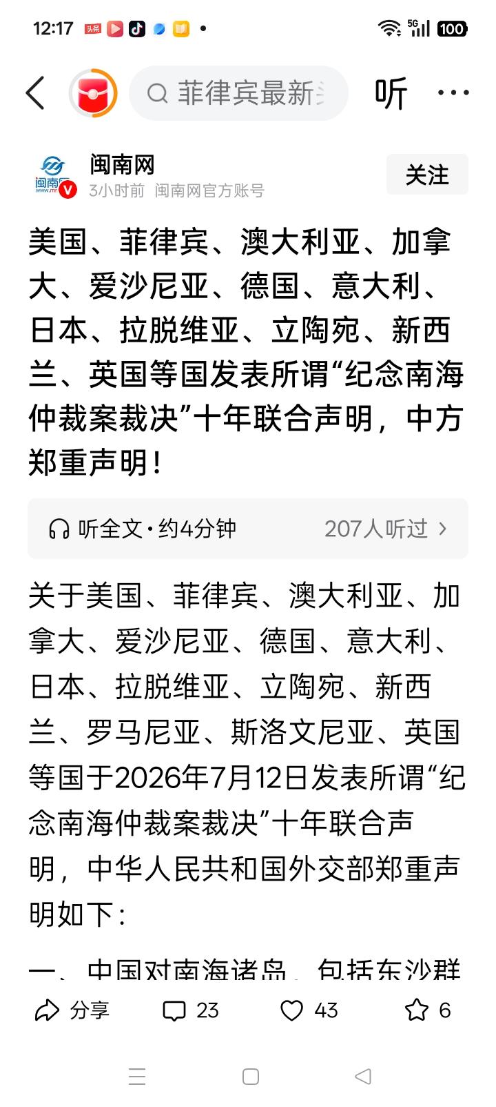 该立规矩了！今天有14个国家组团指责中国；明天再有事，可能有30个国家组团谴责
