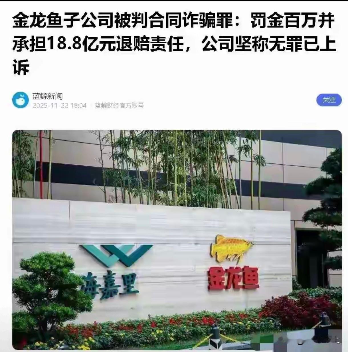 金龙鱼是新加坡品牌，由新加坡丰益国际集团创立，通过其在华子公司益海嘉里集团运营。