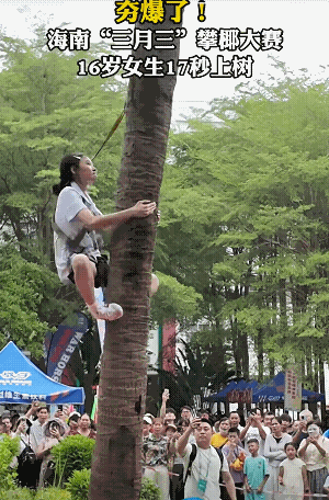 這丫頭！估计家里活没少干！這绳子是怎么装上去的？[大笑]